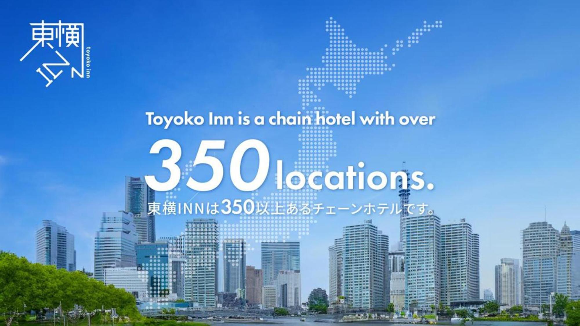 Toyoko Inn Ise Matsusaka Ekimae Εξωτερικό φωτογραφία